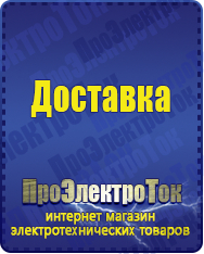 Магазин сварочных аппаратов, сварочных инверторов, мотопомп, двигателей для мотоблоков ПроЭлектроТок Энергия АСН в Чайковском