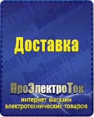 Магазин сварочных аппаратов, сварочных инверторов, мотопомп, двигателей для мотоблоков ПроЭлектроТок Автомобильные инверторы в Чайковском