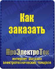 Магазин сварочных аппаратов, сварочных инверторов, мотопомп, двигателей для мотоблоков ПроЭлектроТок Автомобильные инверторы в Чайковском