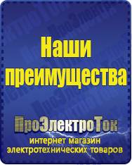 Магазин сварочных аппаратов, сварочных инверторов, мотопомп, двигателей для мотоблоков ПроЭлектроТок Автомобильные инверторы в Чайковском